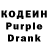 Codein Purple Drank Natalia Filonova