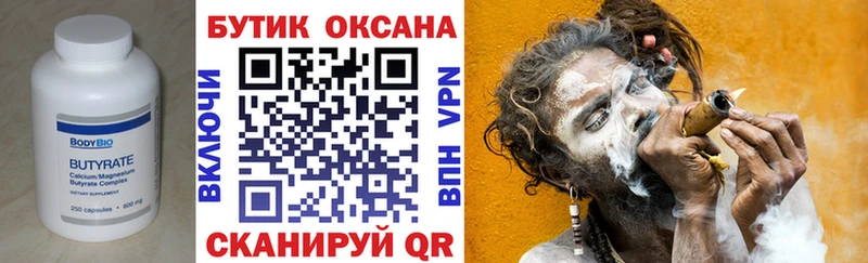 Бутират бутик  ссылка на мегу ONION  сайты даркнета клад  Каменногорск 