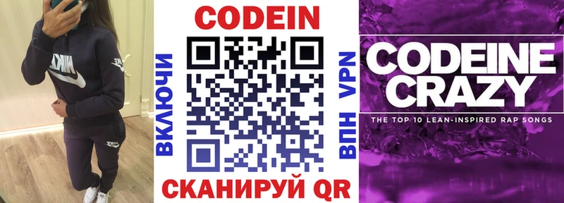 наркошоп  Каменногорск  Codein Purple Drank 