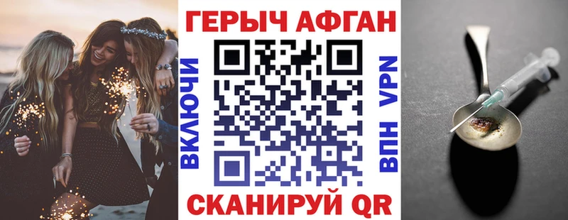 ГЕРОИН VHQ Каменногорск