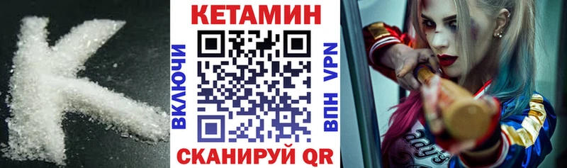 КЕТАМИН VHQ Каменногорск
