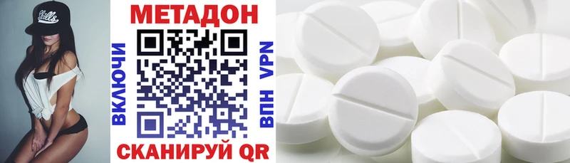 Метадон VHQ  Каменногорск 